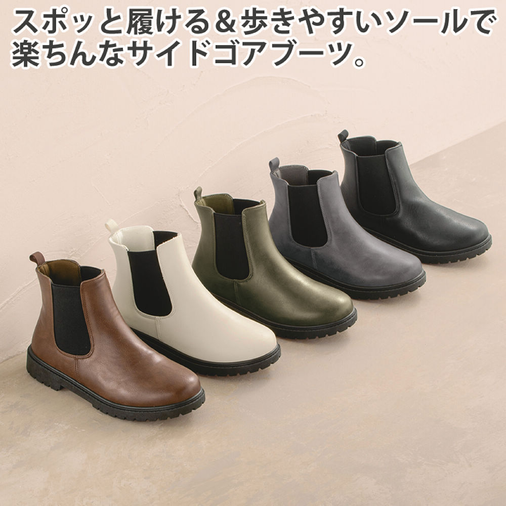 レディースサイドゴアブーツ【22.0～25.5cm対応】 | 激安靴の通販