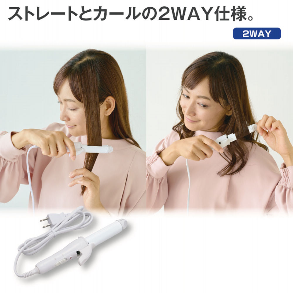 2WAYヘアアイロン | 激安靴の通販 ヒラキ公式サイト