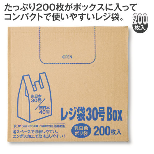 レジ袋(200枚入) | 激安靴の通販 ヒラキ公式サイト