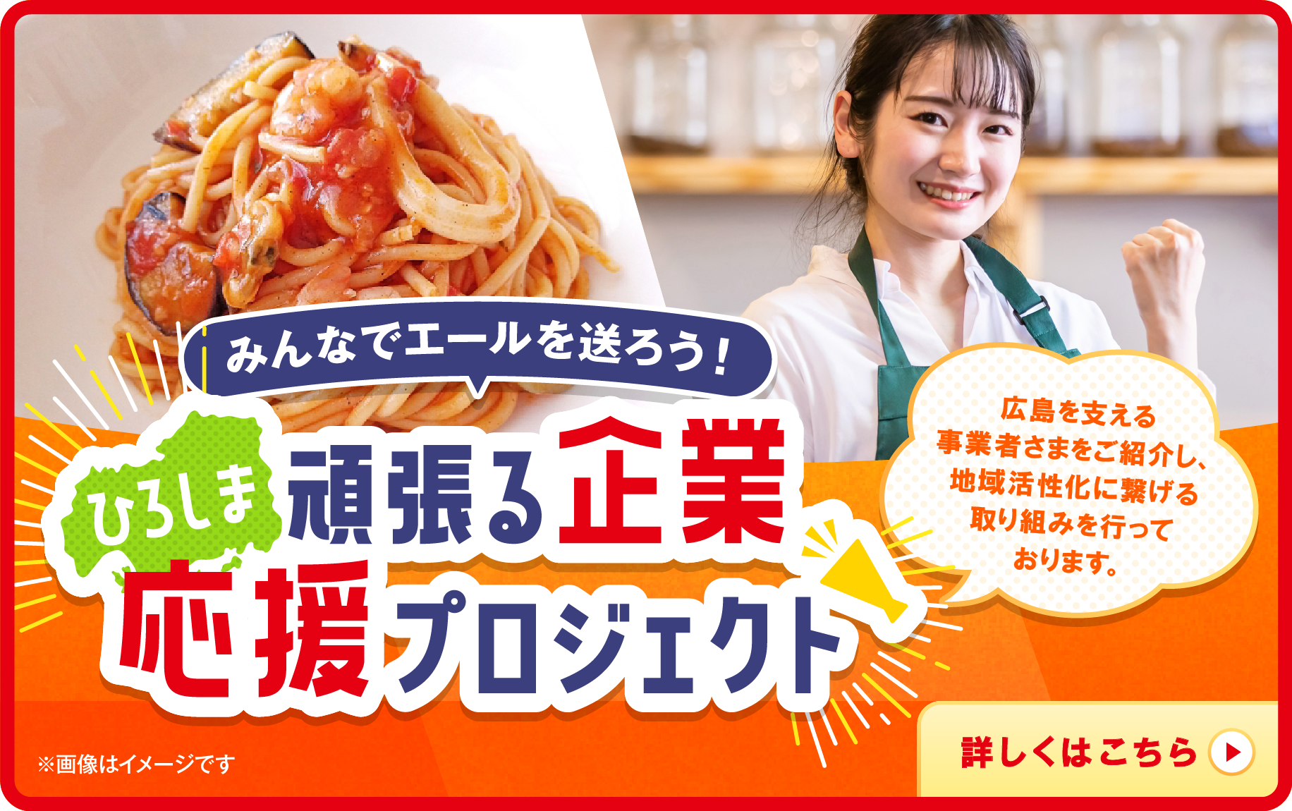 広島県信用組合