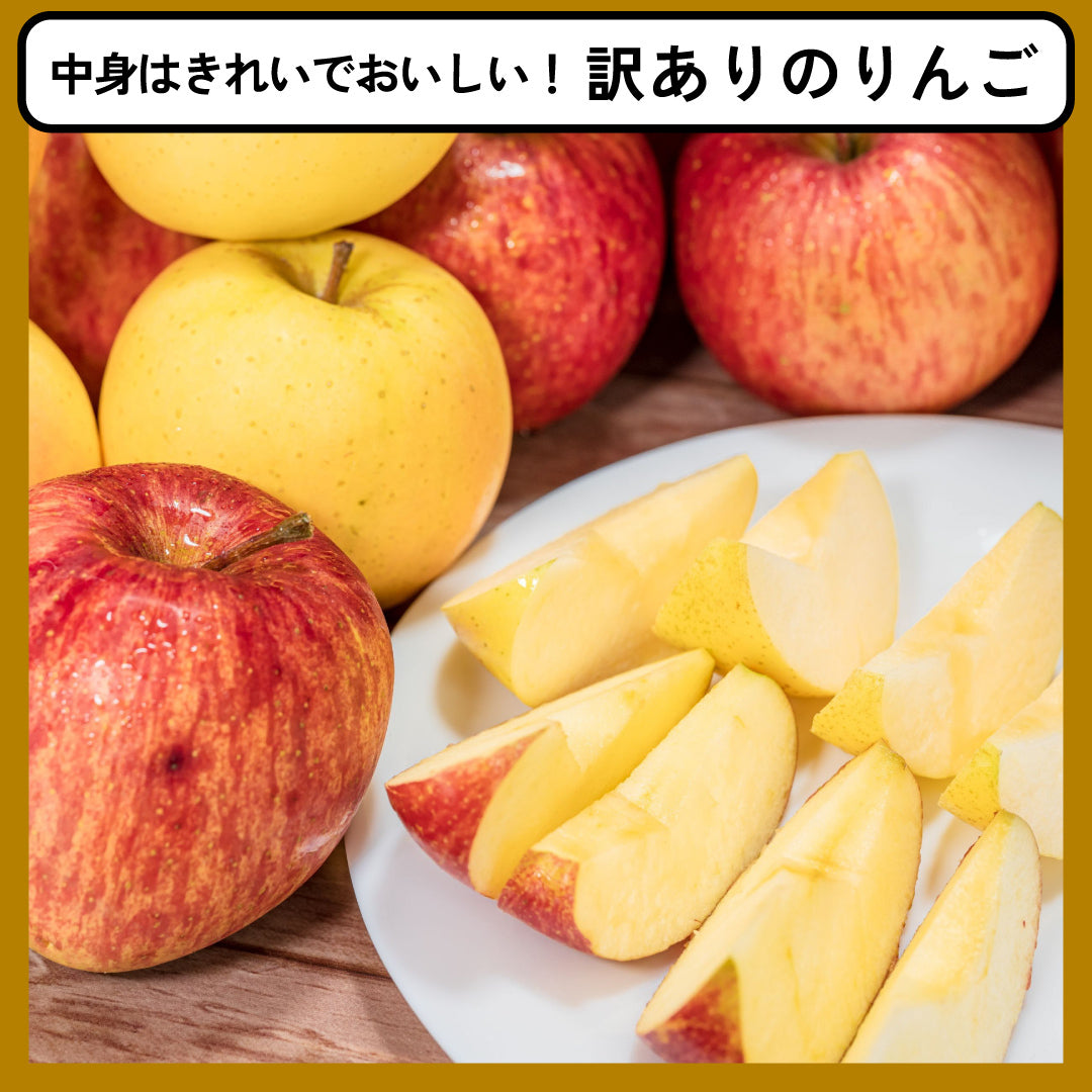 訳あり ジョナゴールド | 産地直送通販 | 青森りんご | RED APPLE