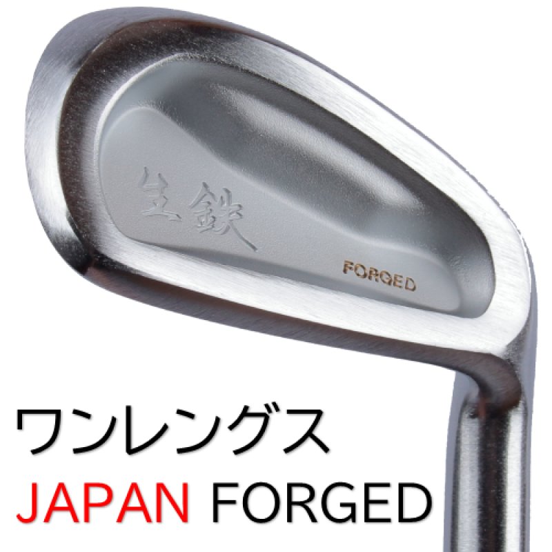 広田ゴルフ 生鉄 軟鉄 鍛造 ハンドメイド ワンレングス フォージド