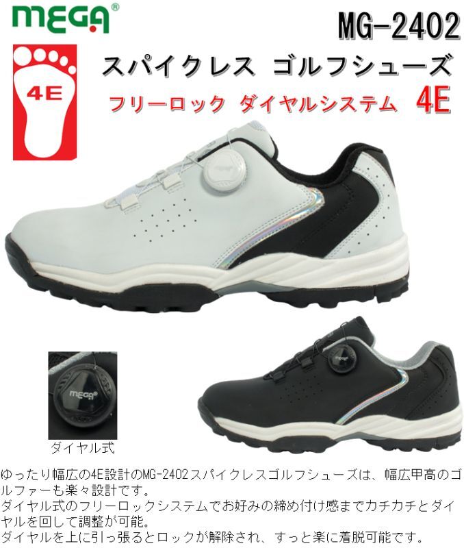 MEGA JAPAN 幅広 4E ダイヤル式 メガゴルフ フリーロック スパイクレス