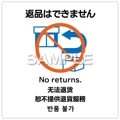 はがせる！ピタロングステッカー 返品はできません A4 6面｜HISAGO