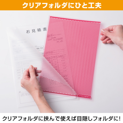 トリック！クリアシート ピンク｜HISAGO ヒサゴ株式会社｜ラベル・伝票