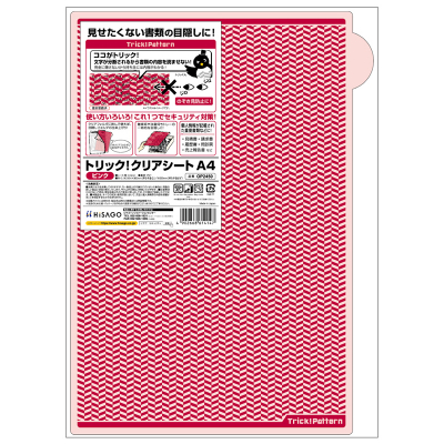 トリック！クリアシート ピンク｜HISAGO ヒサゴ株式会社｜ラベル・伝票