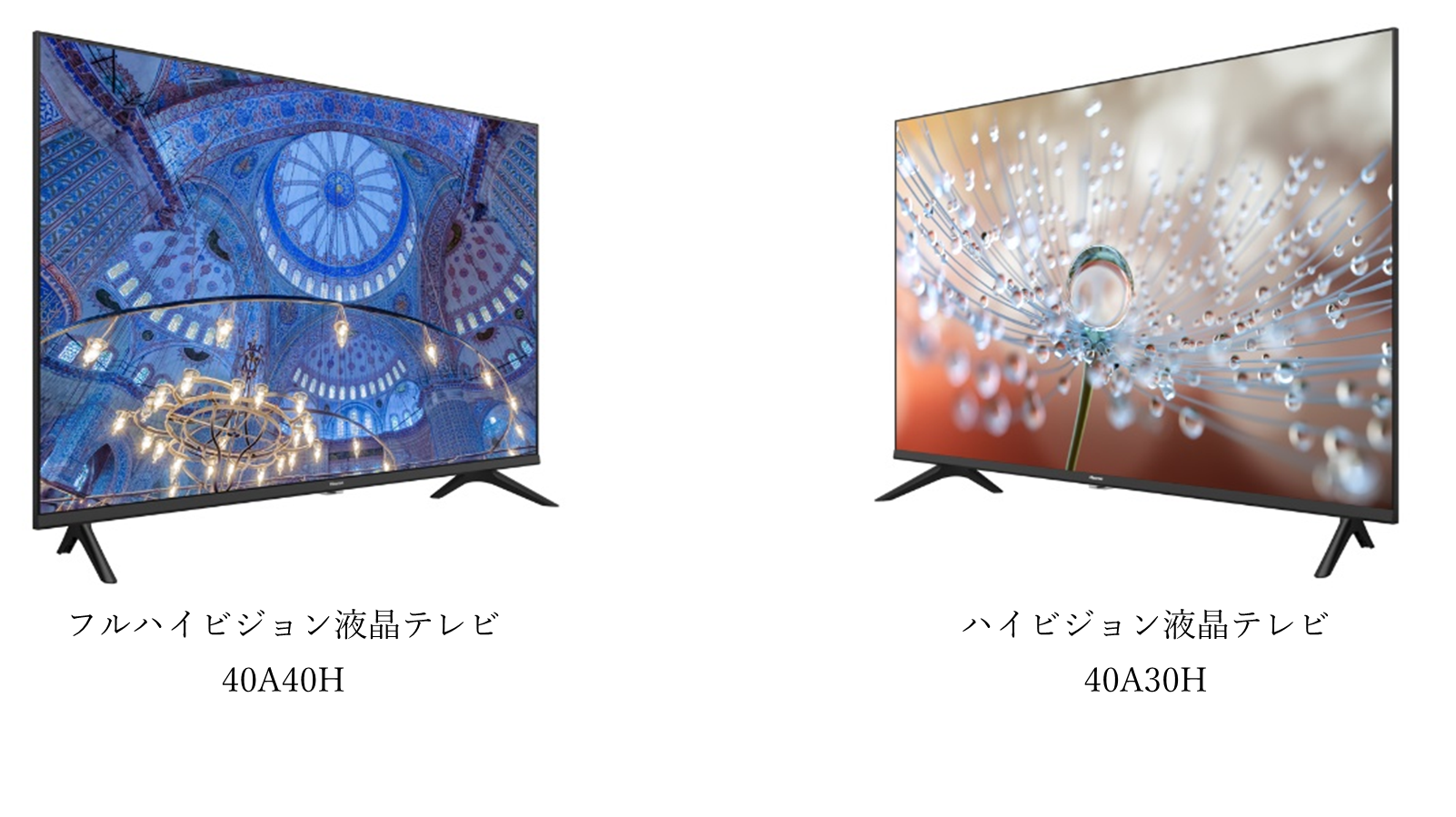 フルハイビジョン液晶テレビ 40A40H、40A30H ハイビジョン液晶テレビ