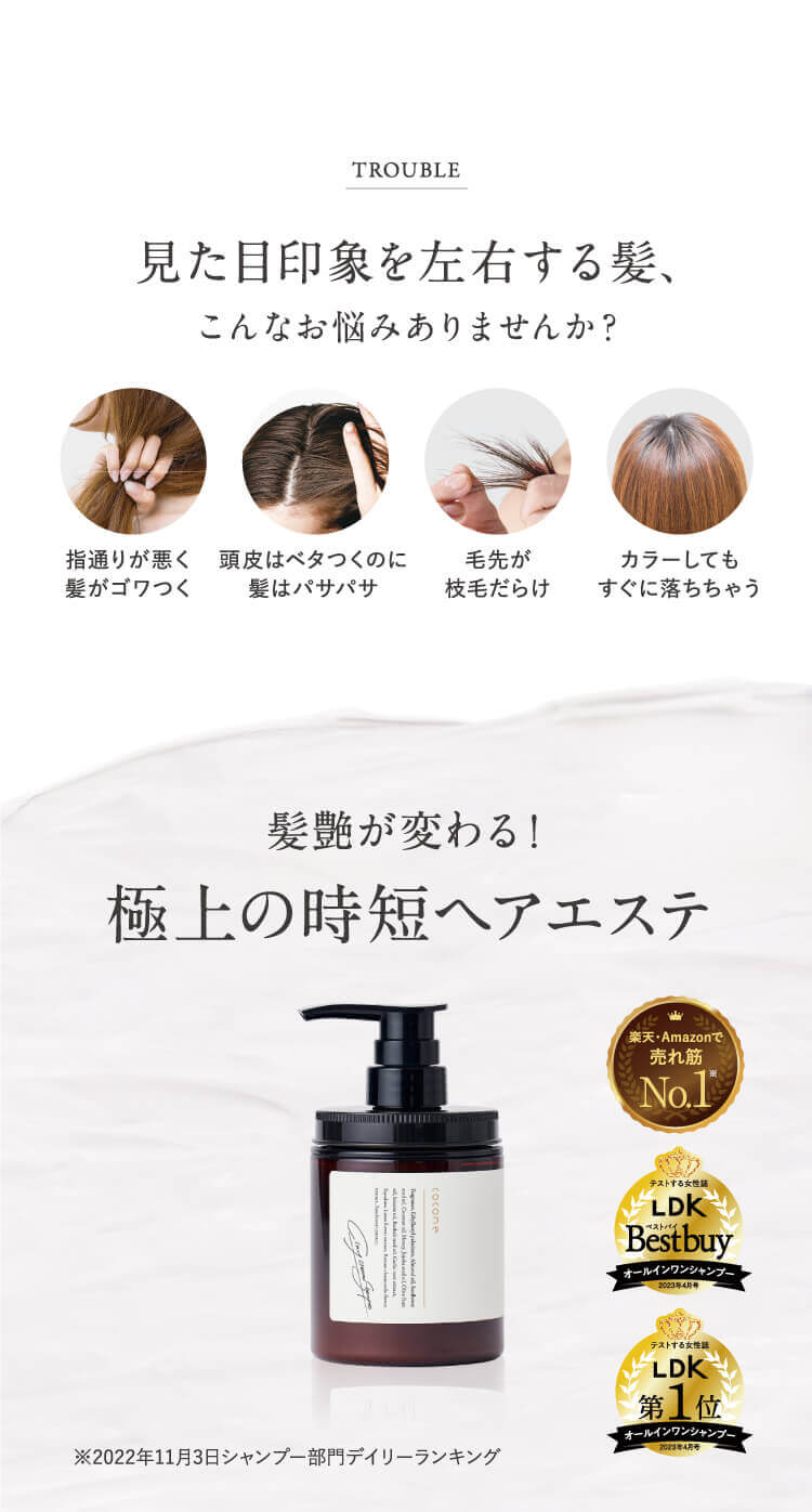 cocone クレイクリームシャンプー モイスト 詰め替え - はぐくみ公式サイト