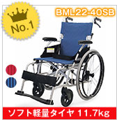 カワムラサイクル｜車いすの格安通販【車椅子卸センター】