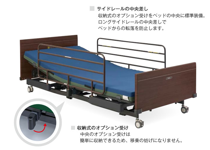 プラッツ】介護施設用 電動介護ベッド レイスト（3モーター／4輪ロック