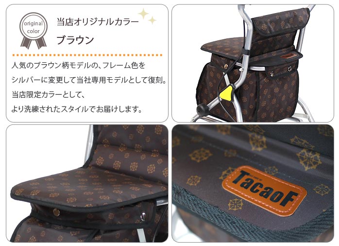 幸和製作所】シルバーカー ルミド SIMD02 ブラウン | 手押し車 通販の