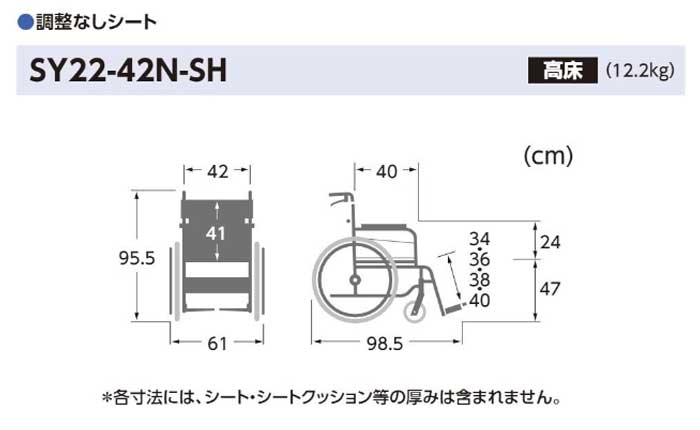 カワムラサイクル】自走式車椅子 SY22-42N-SH ｜車いすの格安通販