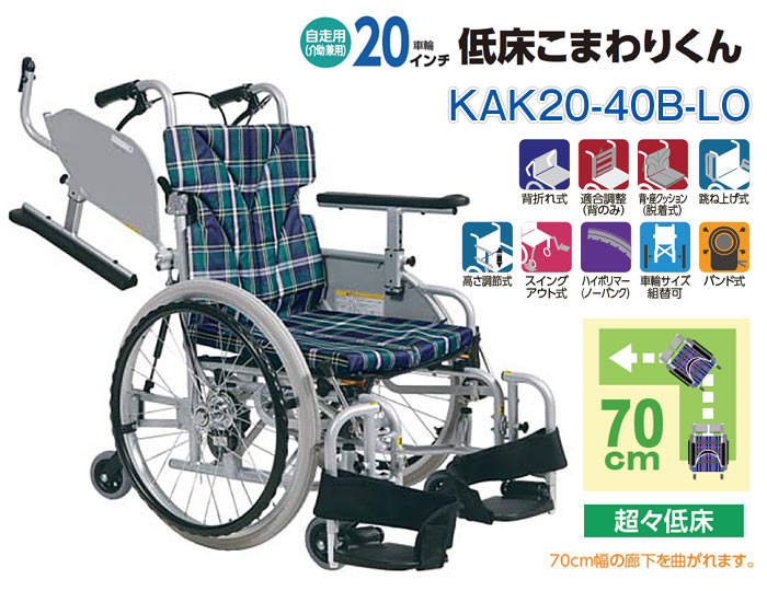 カワムラサイクル】室内用6輪 低床こまわりくん KAK20-40B-LO