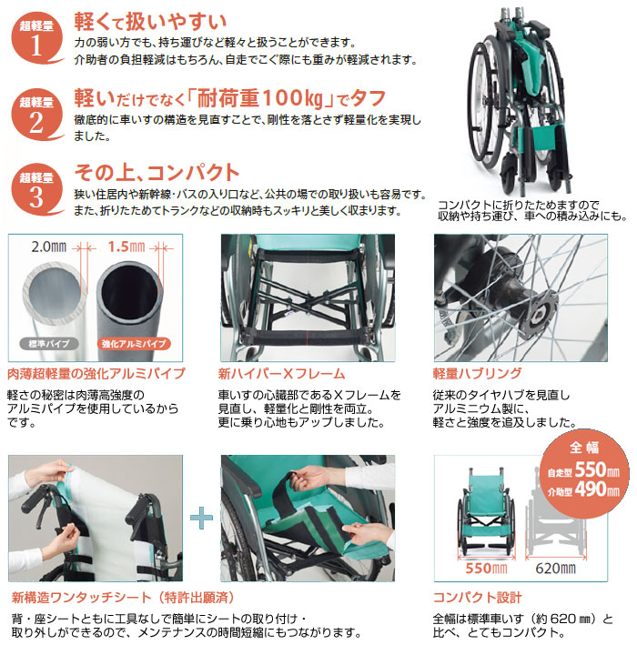 MiKi/ミキ】 多機能 介助式軽量車椅子 CRT-4 ｜車いすの格安通販