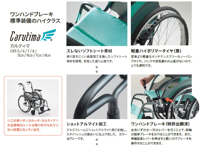 MiKi/ミキ】 多機能 介助式軽量車椅子 CRT-8 ｜車いすの格安通販