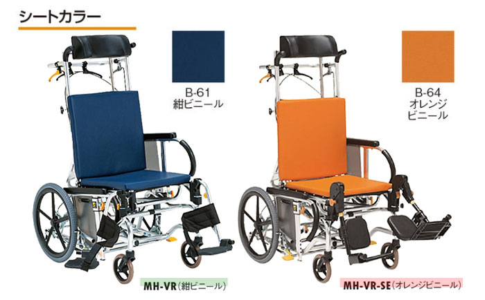 松永製作所】マイチルト-バリュー MH-VR-SE ティルリク ｜車いすの格安