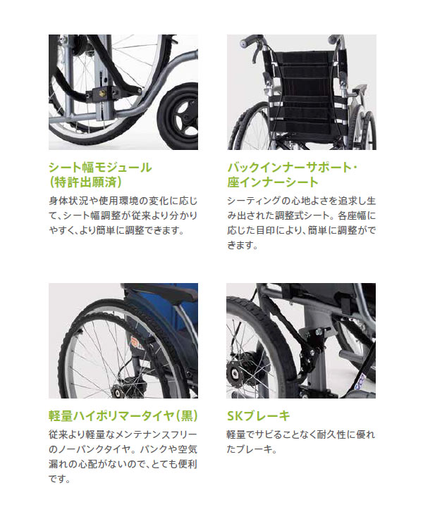 MiKi/ミキ】 介助式軽量モジュール車椅子 CRT-2-CZ｜車いすの格安通販