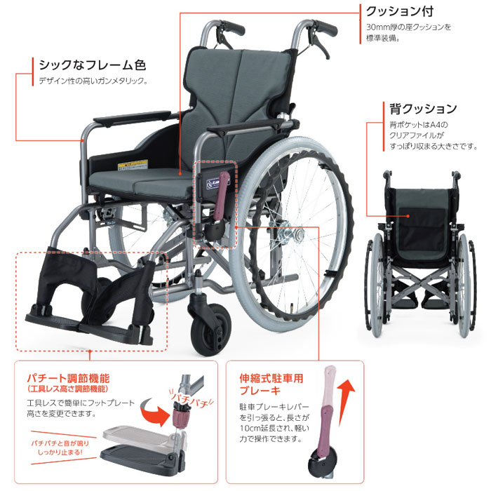 カワムラサイクル】介助式 KMD-A16-40(42)-M(H/SH) モダンA ｜車いすの