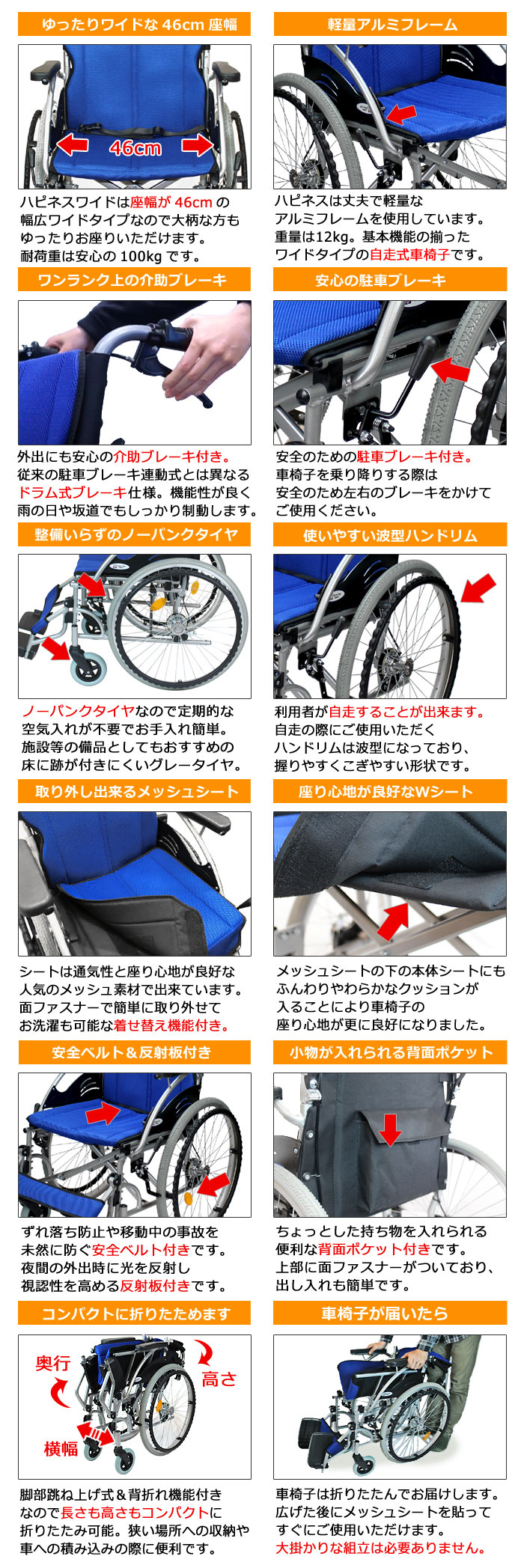 ケアテックジャパン】ハピネスワイド CA-15SU自走式車椅子 ｜車いすの