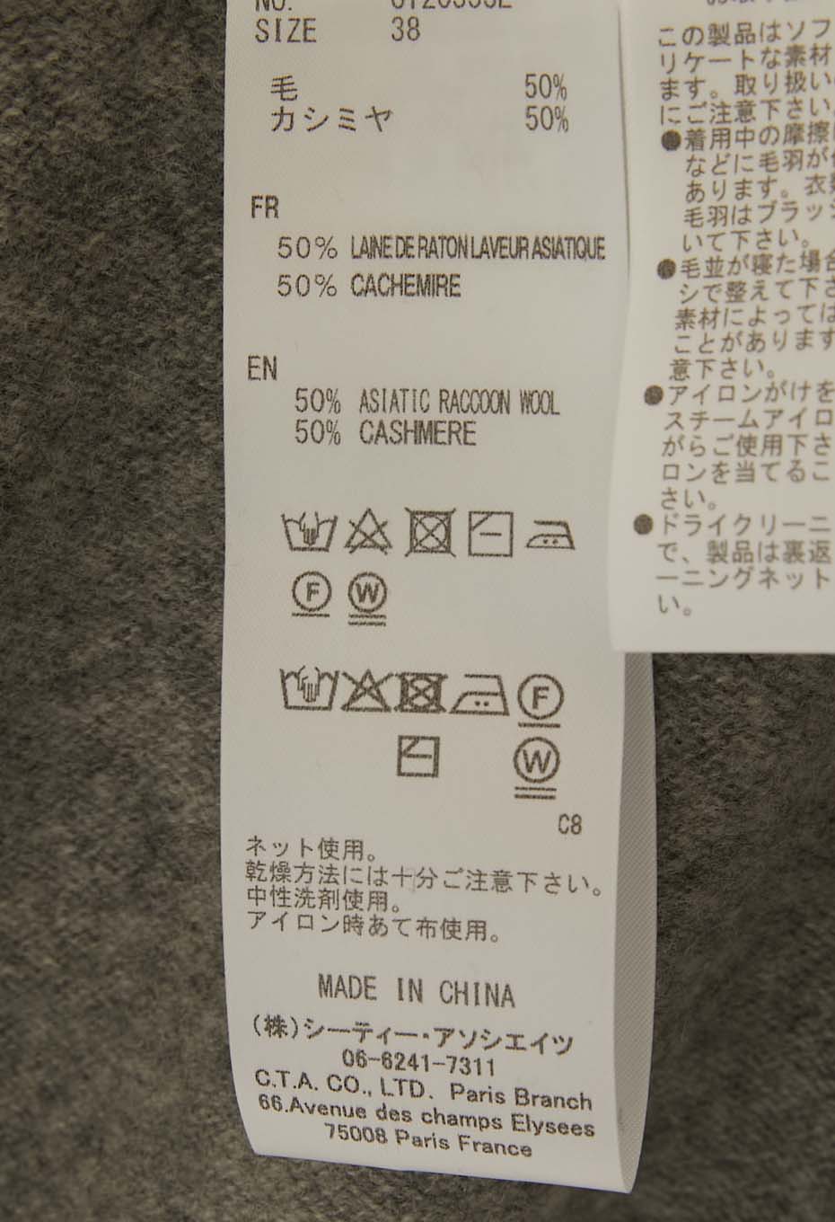 CT.Plage /カシミヤ ラクーン ポンチョ | C.T.plage | ハリウッド