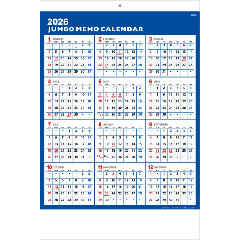 OT-301 3色ジャンボ文字｜壁掛けカレンダー｜オリジナル・名入れ