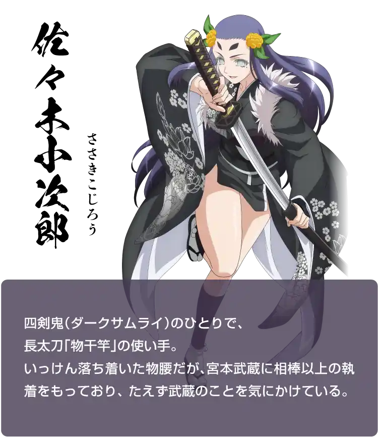 百花繚乱サムライブライド 10周年記念プロジェクト 特設サイト【公式】