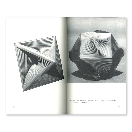 デザインとヴィジュアル・コミュニケーション[新装版]：本・絵本：百町森