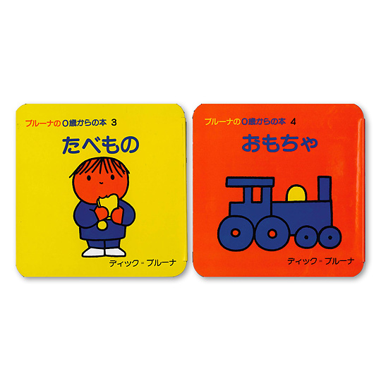 0歳赤ちゃん絵本の傑作：本・絵本：百町森