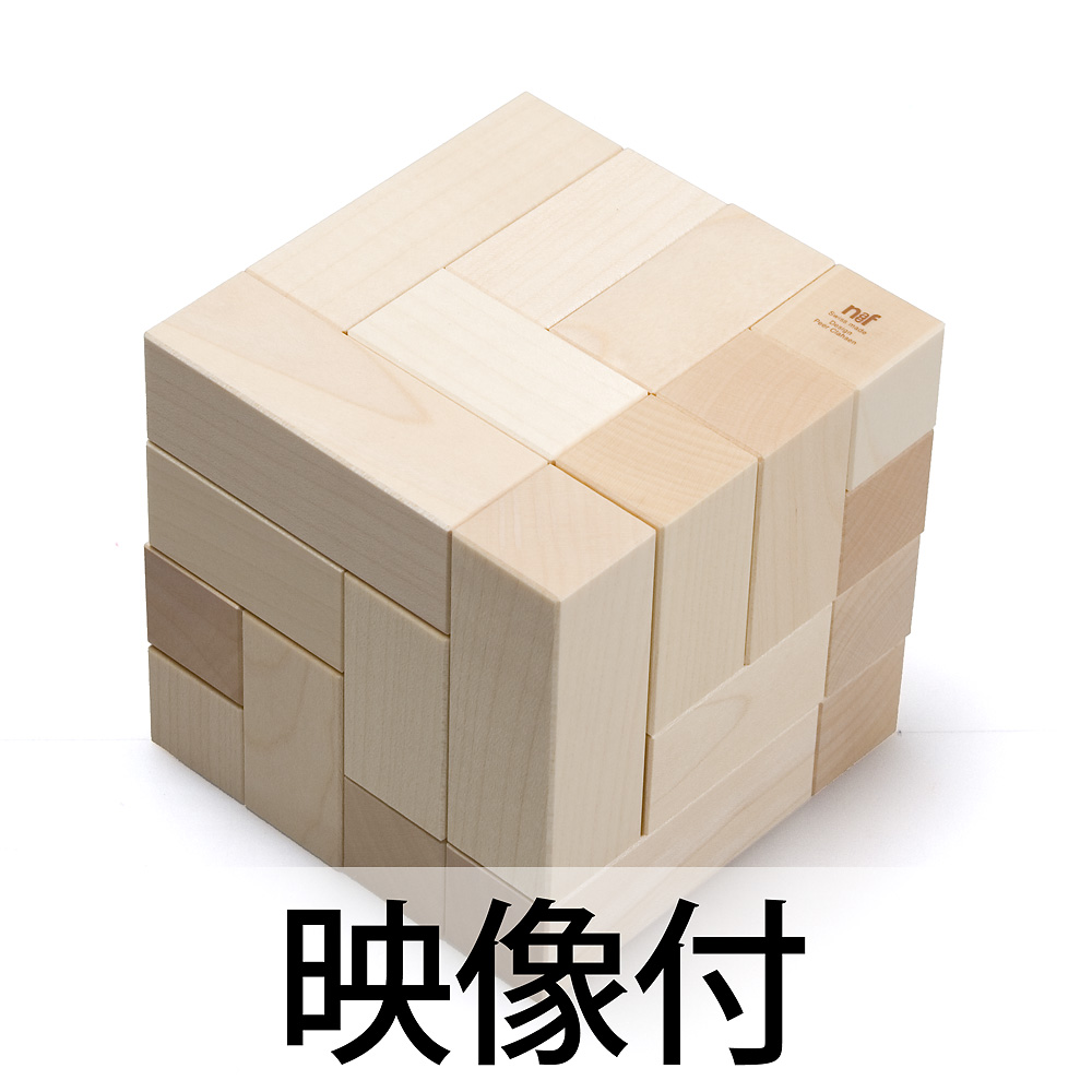 キュービックス：おもちゃ：百町森