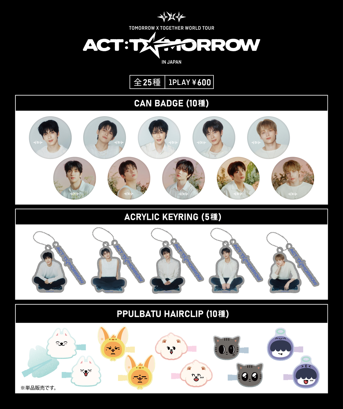 txt トゥバ act tomorrow japan ユニフォーム ヨンジュン ヨンジュン TXT 〈ACT: TOMORROW〉ユニフォーム トレカ付き - メルカリ