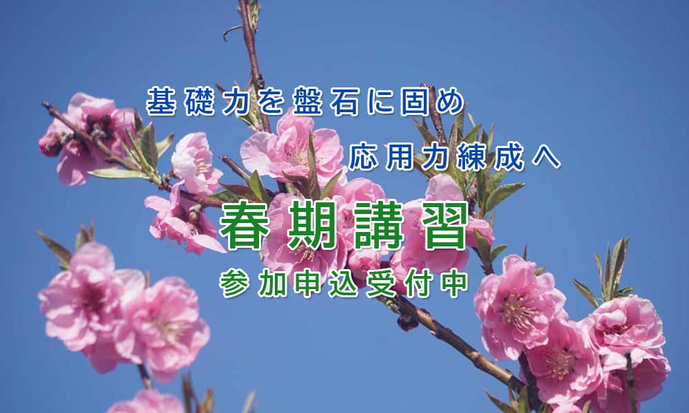 標準札幌校札幌校