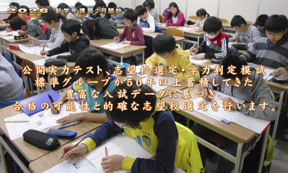 標準札幌校札幌校