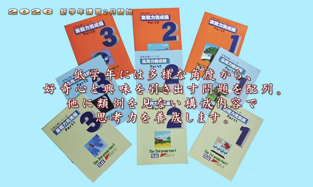 標準札幌校札幌校