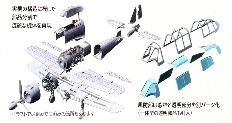 Fine Molds 1/48 IJN A6M5 Zero Model 52 KoMitsubishi Production