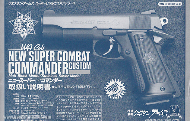 WA ニュースーパー コンバット コマンダー カスタム ビンテージ