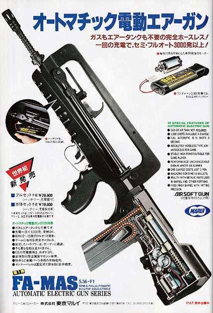 トイガン史 1963 ～ 1993 - あるガンマニアの追憶 - PART 8