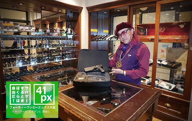 41PX 大宮店が新規オープン