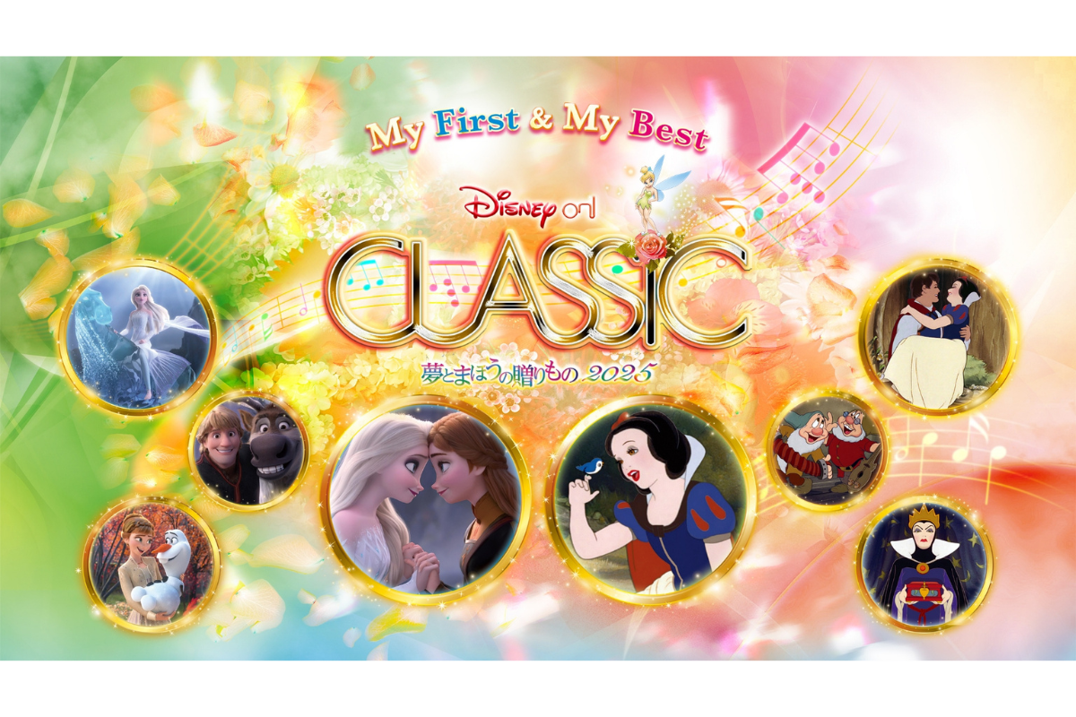 ディズニー・オン・クラシック福岡公演2025がアクロス福岡で開催！6月