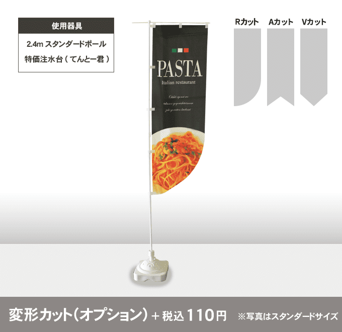 データ制作】オリジナルのぼり旗 ジャンボのぼり 900mm×2700mm｜のぼり