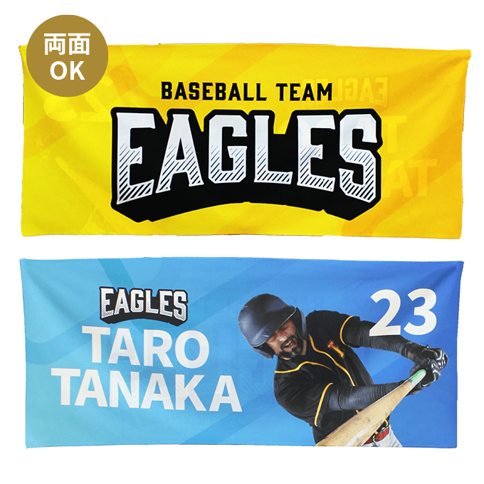 データ入稿】両面プリント フェイスタオル （H340mm×W800mm） ｜のぼり