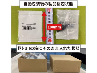 高騰する梱包費を抑えるために[改善活動記] - イマオコーポレーション
