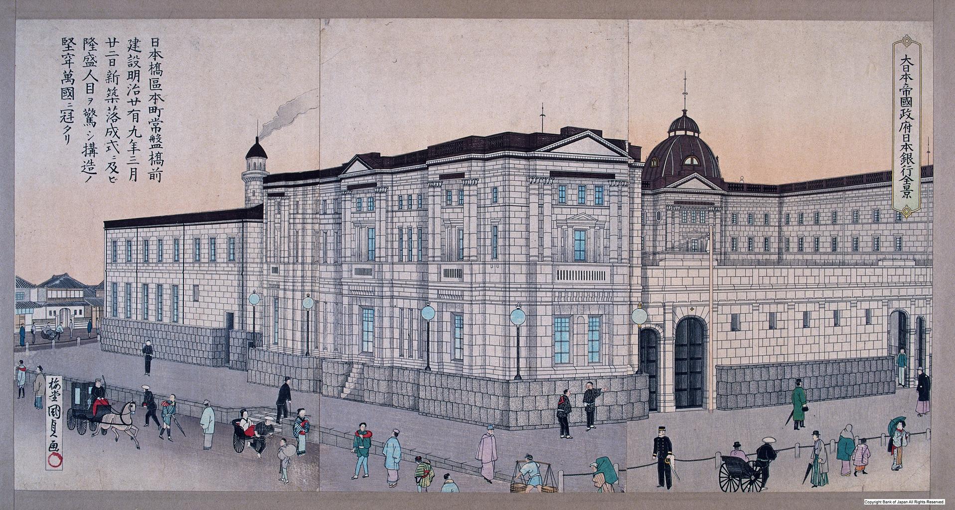 錦絵・絵画資料 - 大日本帝国政府日本銀行全景 - 貨幣博物館