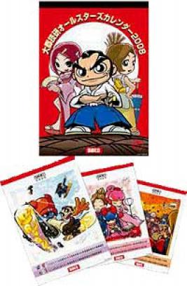 2008年版大都技研公式カレンダーが発売!(大都技研) | 業界ニュース | K