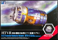 スペースクラフト シリーズ アオシマ文化教材社