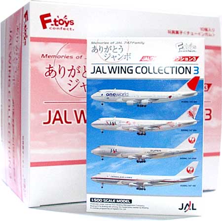 JAL ウイング コレクション JAL ウイングコレクション 3 (1BOX