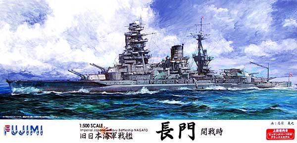 1/500 艦船モデル 旧日本海軍 戦艦 長門 開戦時デラックス エッチング
