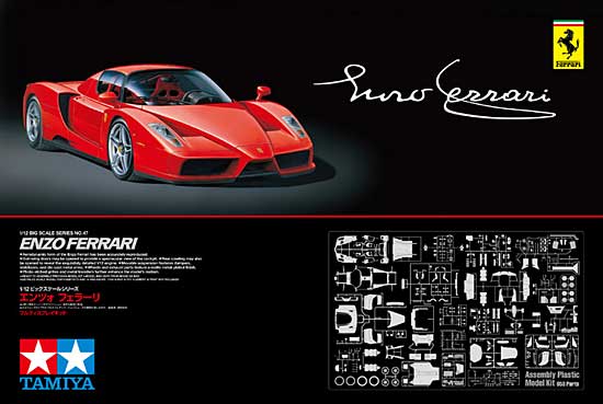 1/12 ビッグスケールシリーズ エンツォ フェラーリ タミヤ模型