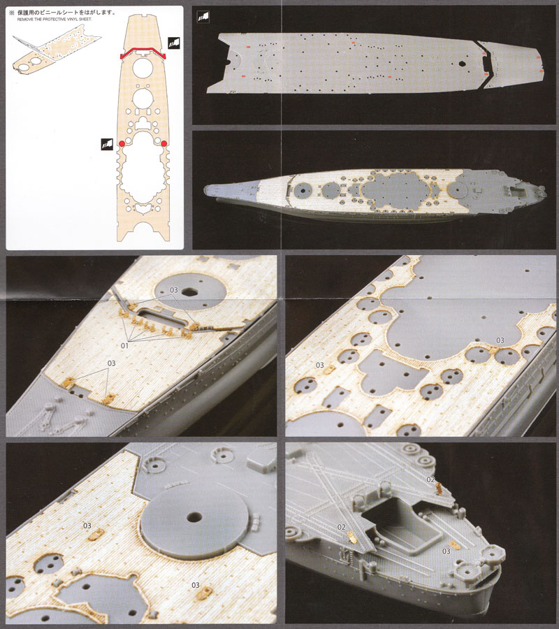 1/700 グレードアップパーツシリーズ 艦NEXT 日本海軍 戦艦 大和 専用