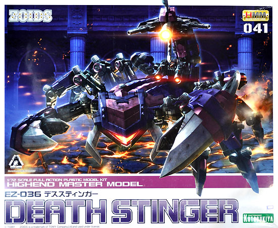 EZ-036 デススティンガー ヒルツ仕様コトブキヤショップ限定品