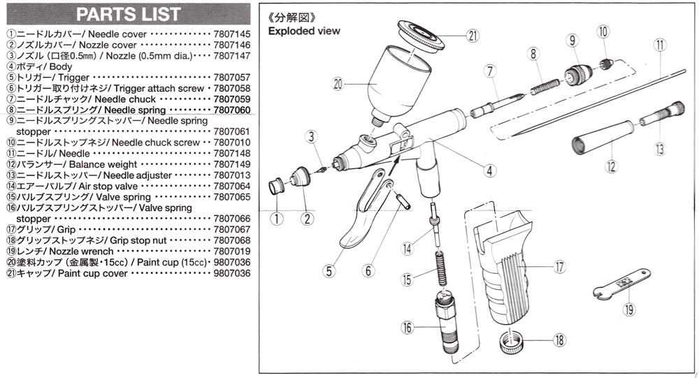 タミヤ スプレーワーク HG エアーブラシ ワイド (トリガータイプ